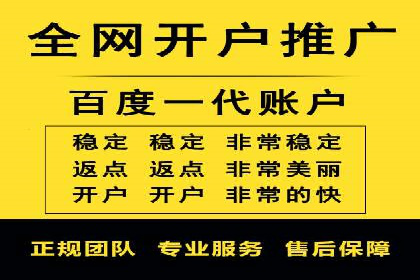 百度信息流开户教程详解